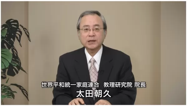 光言社 ポータルサイト - 商品一覧 » 環太平洋摂理と巨文道